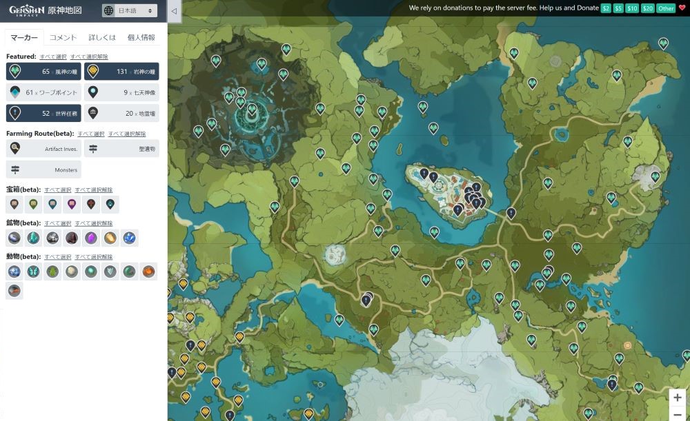 Genshin Inpact Interactive World Mapサービスを使っている画面キャプチャ