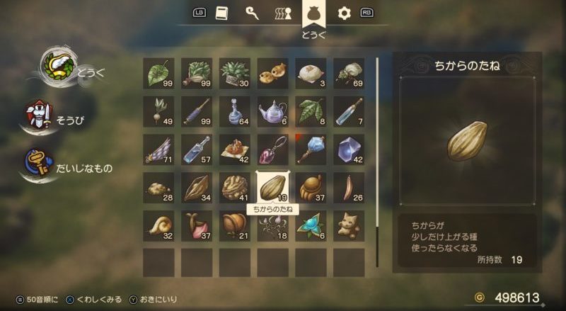 ★うさぎのしっぽ10個装備でのちからの種ドロップ検証：100体撃破で19個のドロップという結果に